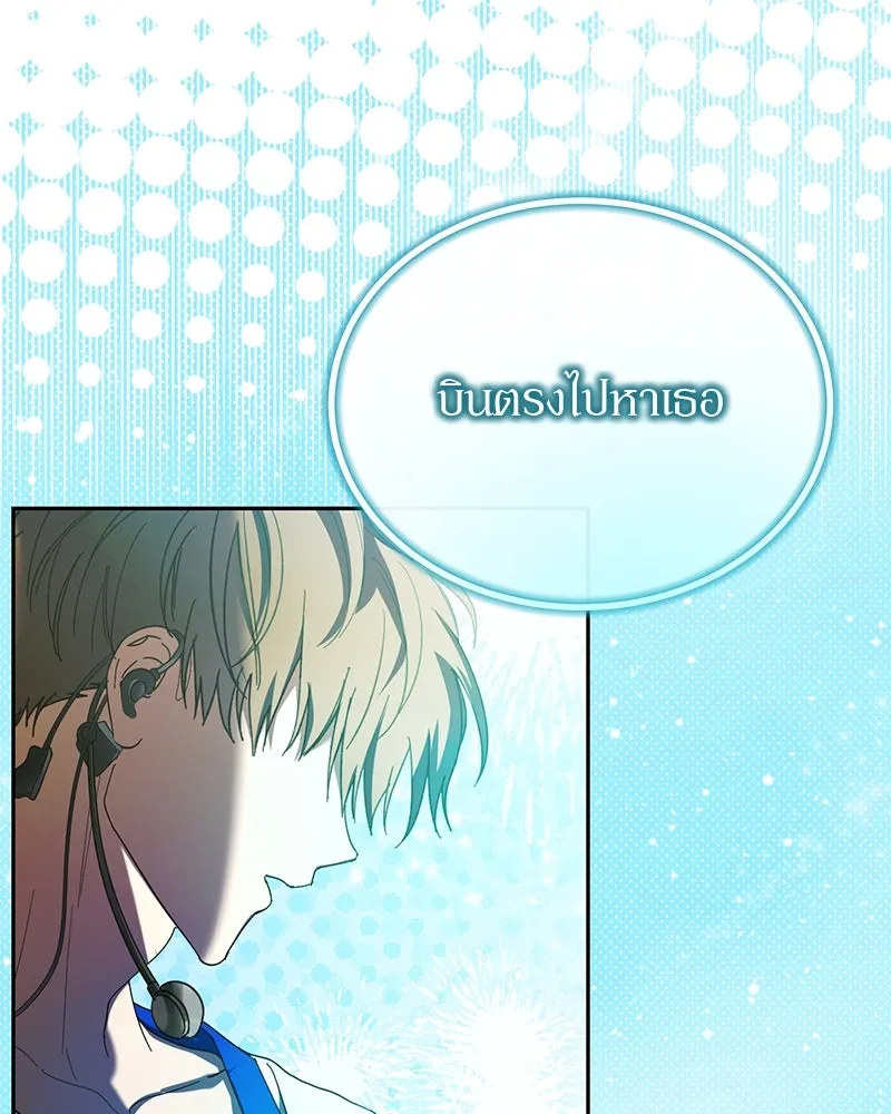 ย้อนเวลามาเป็นมักเน่ ตอนที่ 17 รูปที่ 140