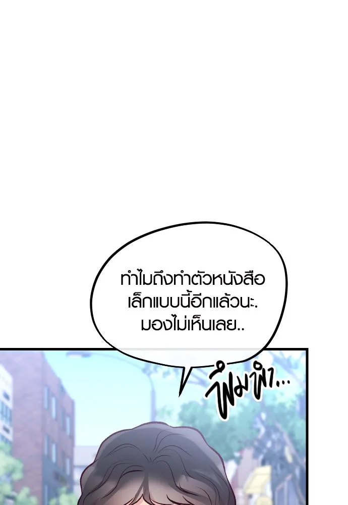 รักกันคนละครึ่งทาง ตอนที่ 19 รูปที่ 104