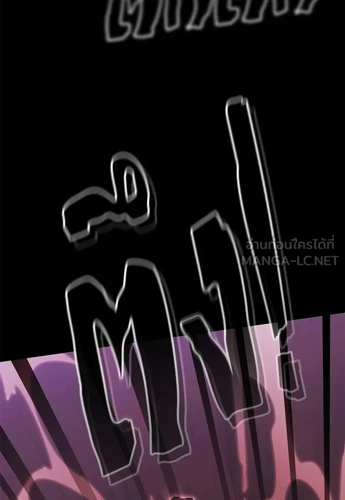 ยมราชลงทัณฑ์ ตอนที่ 114 รูปที่ 128