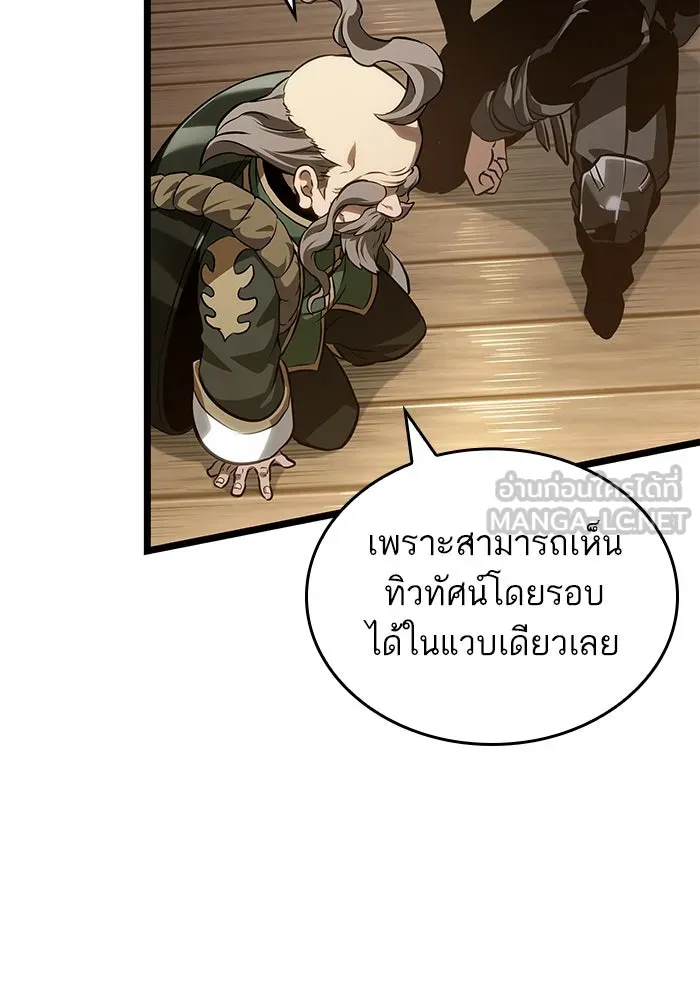 หลังวันสิ้นโลก ตอนที่ 143 รูปที่ 21