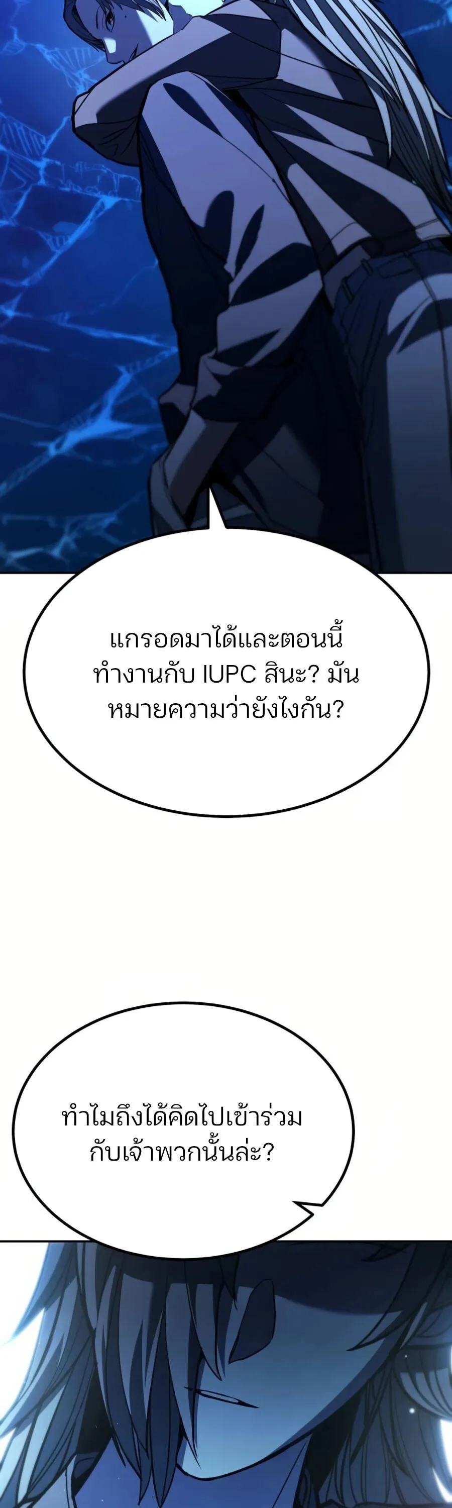 Expelled Hero Is Too Strong ฮ_โร_ผ_แข_งแกร_งถ_กไล_ออกจากก_ลด_อ_นด_บหน_ง ตอนที่ ตอนที่ 26 รูปที่ 20