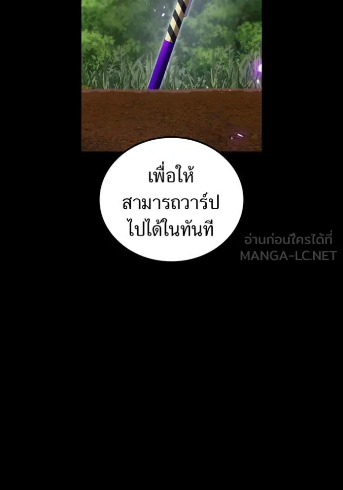 ฮันเตอร์สกิลโกง ตอนที่ 86 รูปที่ 46