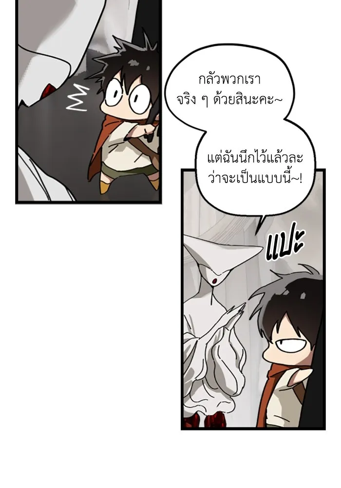 มัมหมีจ๋าหนูมาแบ๊ว ตอนที่ 17 รูปที่ 11