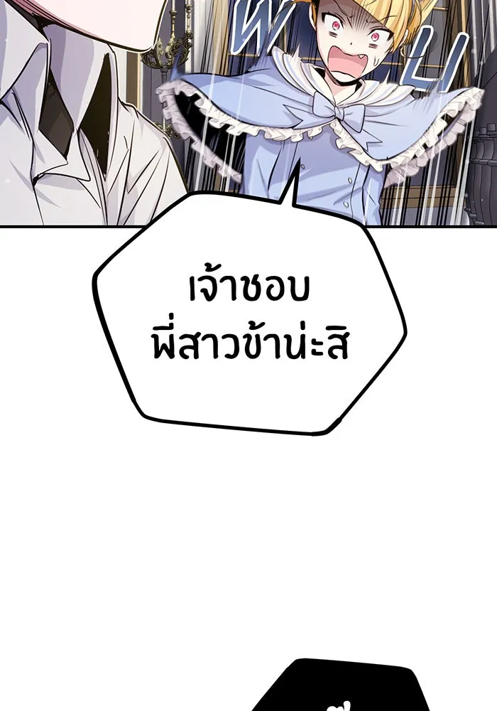 จอมเวทเกิดใหม่ในรอบ 66666 ปี ตอนที่ 62 รูปที่ 83