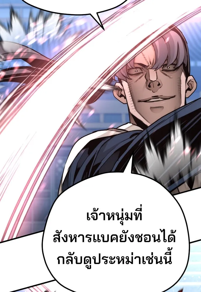 เส้นทางสู่เทพมาร ตอนที่ 63 รูปที่ 196