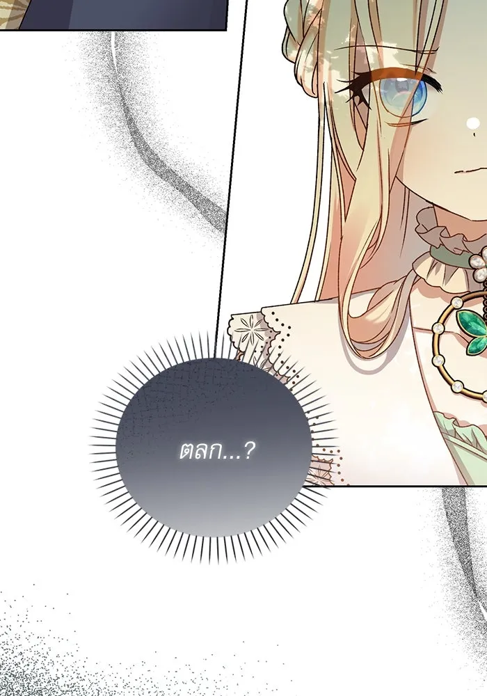 เกิดใหม่คราวนี้ ขอเป็นคนดีดูสักครั้ง ตอนที่ 2 รูปที่ 7