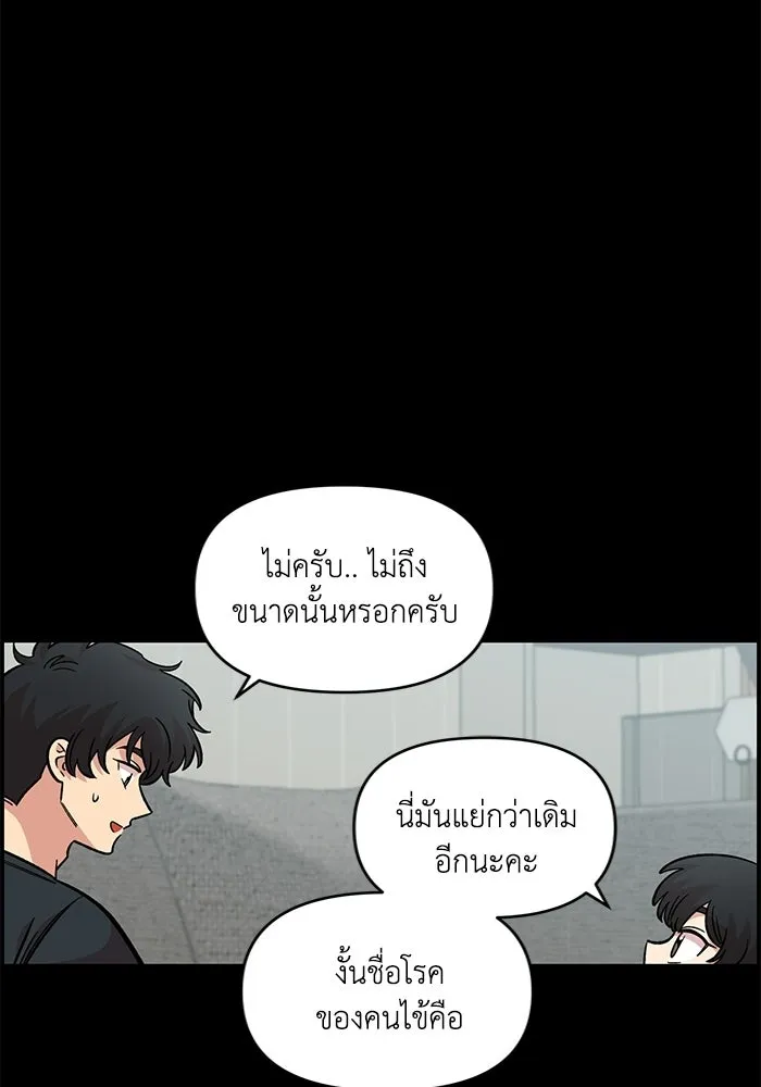 เพื่อนกันมันส์เกิน ตอนที่ 51 รูปที่ 83