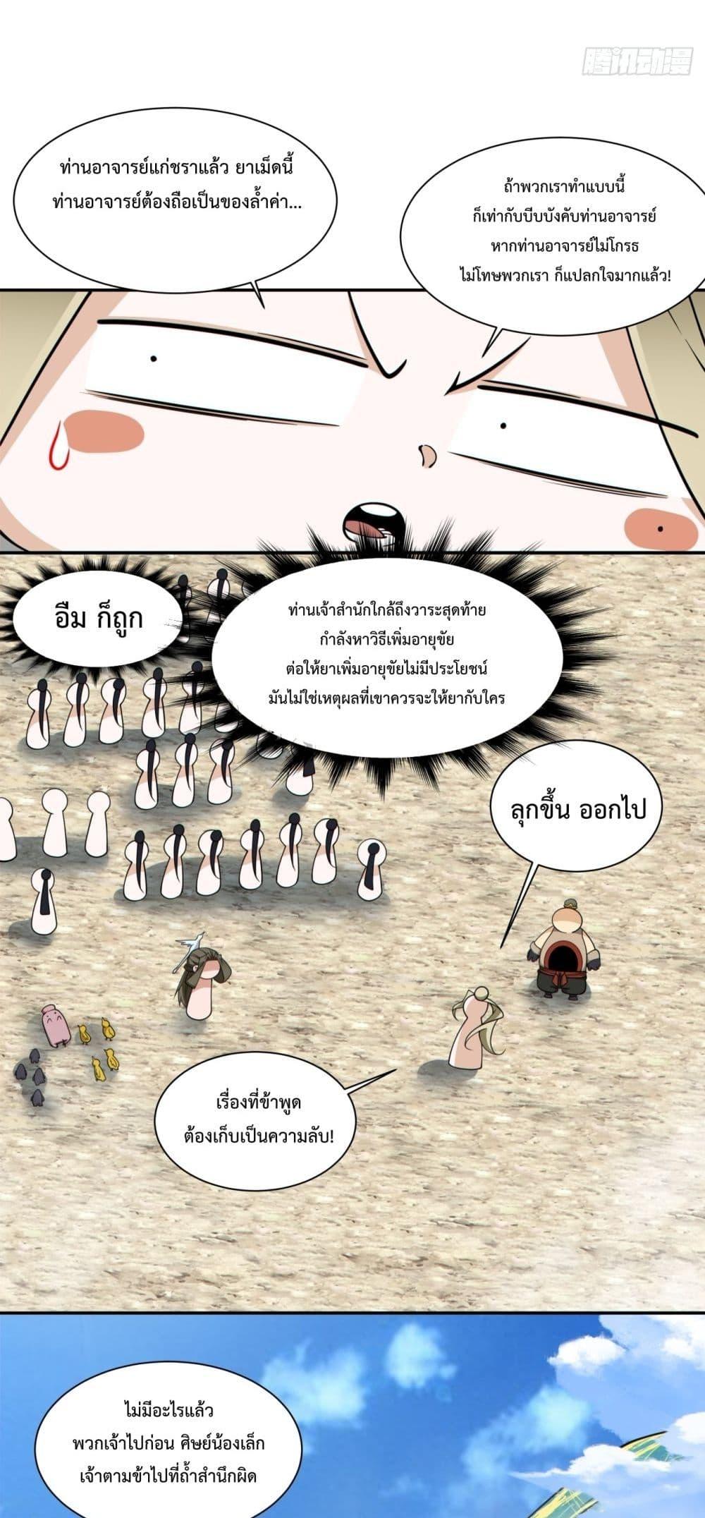 Manga-lc-com อ่านมังงะ อ่านการ์ตูน ออนไลน์ ฟรี MyDisciplesAr ตอนที่ 1 2 3 4 5 6 7 8 9 10 11 12 13 14 ฟรี ไม่มีโฆษณา Manga-lc - อ่าน มังงะ อ่าน การ์ตูน ออนไลน์ อ่านมังงะ ฟรี
