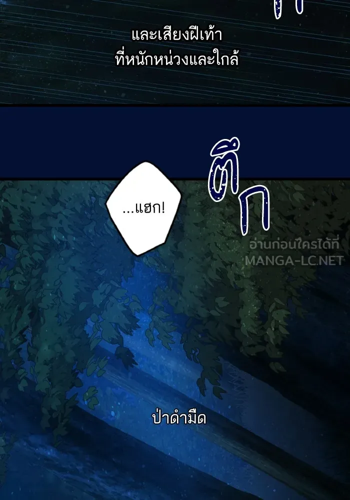 ฉันมันร้าย หรือเพราะโลกไม่น่ารัก ตอนที่ 201 รูปที่ 3