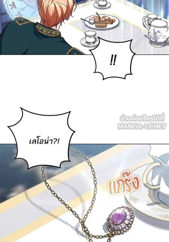 ทางหลุดพ้นของ ตอนที่ 94 รูปที่ 74