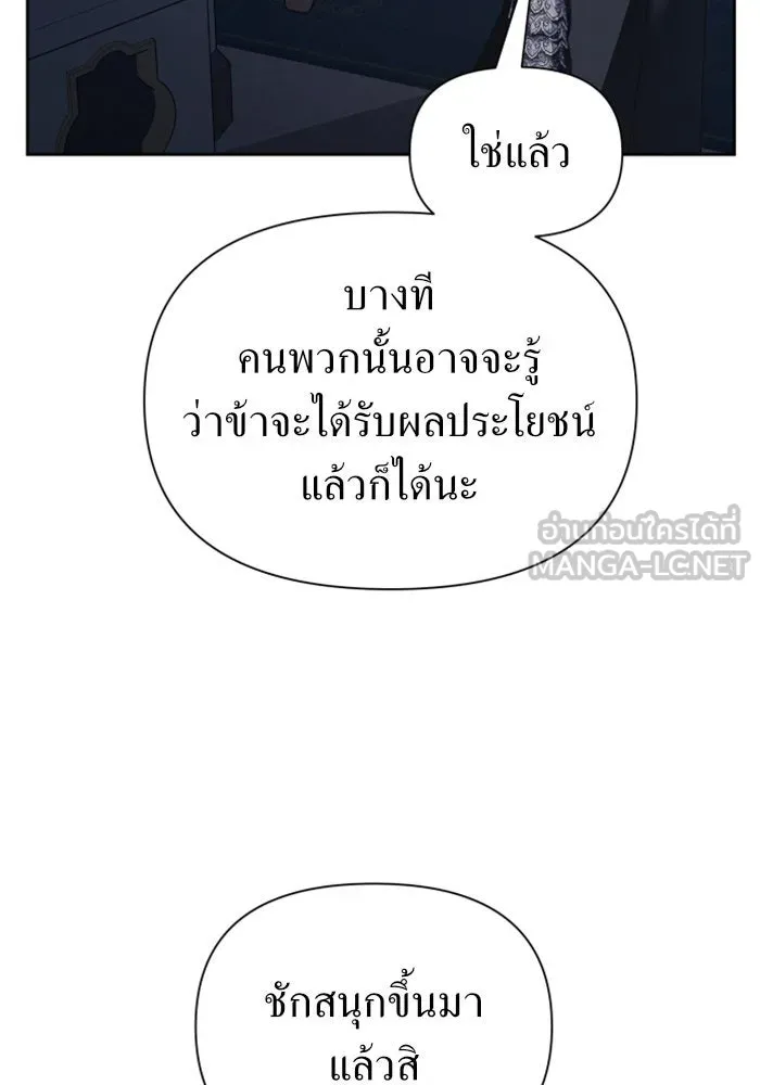 ชิงชีวิตพลิกลิขิตชะตา ตอนที่ 107. เริ่มเคลื่อนไหว รูปที่ 69