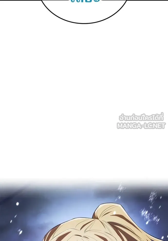 ฮันเตอร์สกิลโกง ตอนที่ 70 รูปที่ 33