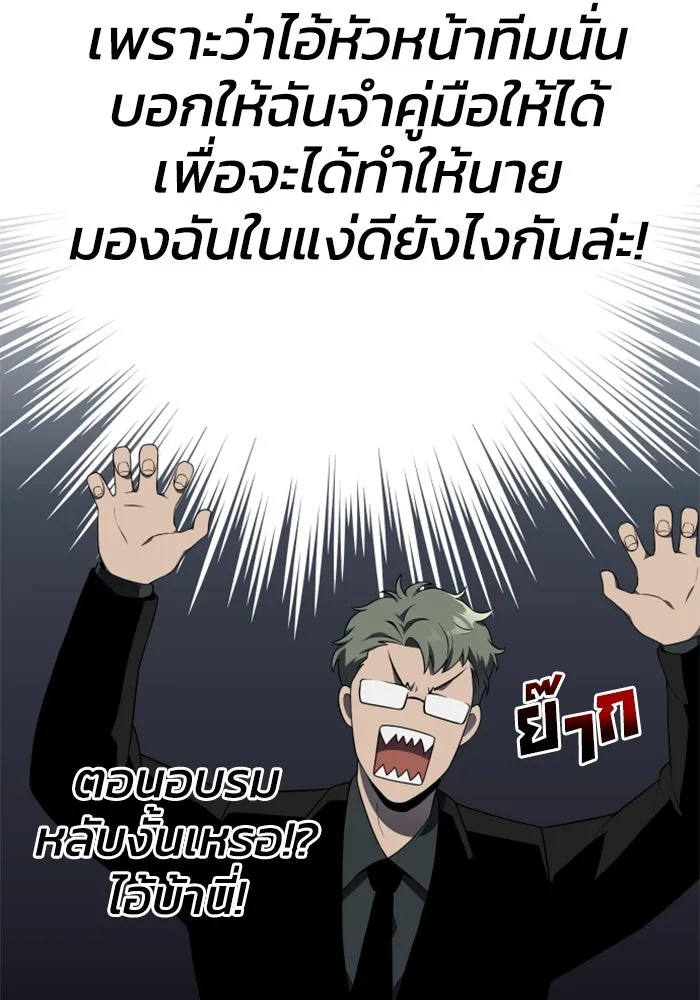 อดีตบอสหอคอย ตอนที่ 8 รูปที่ 85