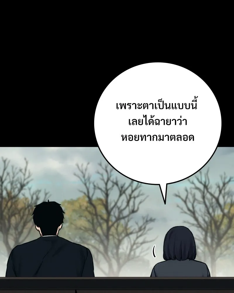 บอกมาค่าตัวเท่าไหร่ ตอนที่ 28 รูปที่ 151