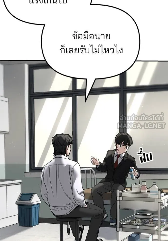 เลวฟาดเลว ตอนที่ 171 รูปที่ 35