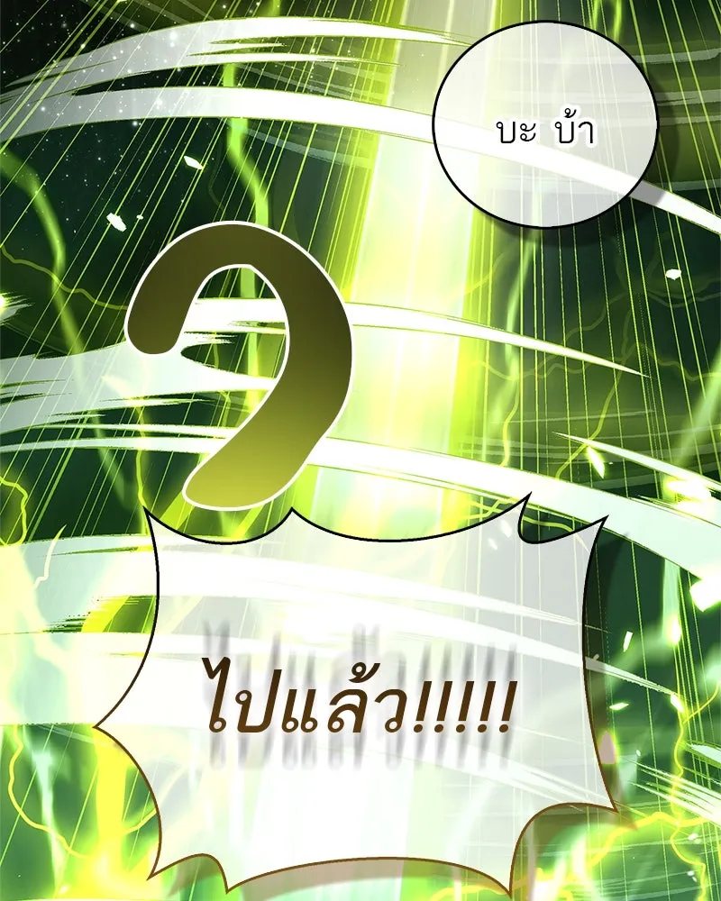 สุดยอดเทรนเนอร์แห่งยุทธภพ ตอนที่ 63 เซียนกระบี่ไท้เก๊กแห่งบู๊ตึ๊ง รูปที่ 161