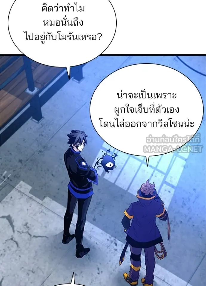 Villain to kill ตอนที่ 169 รูปที่ 49