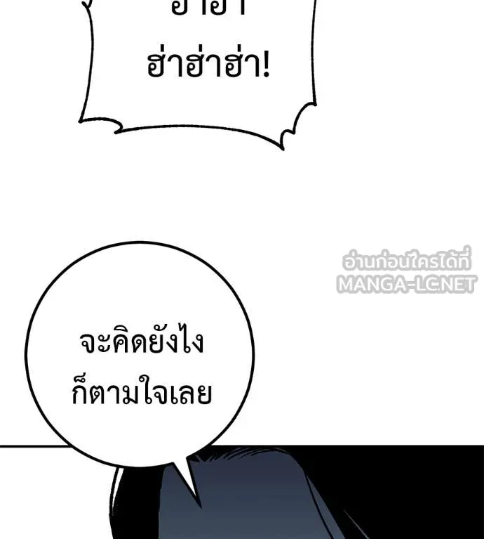 เรียกฉันว่าพระเจ้า ตอนที่ 55 รูปที่ 62