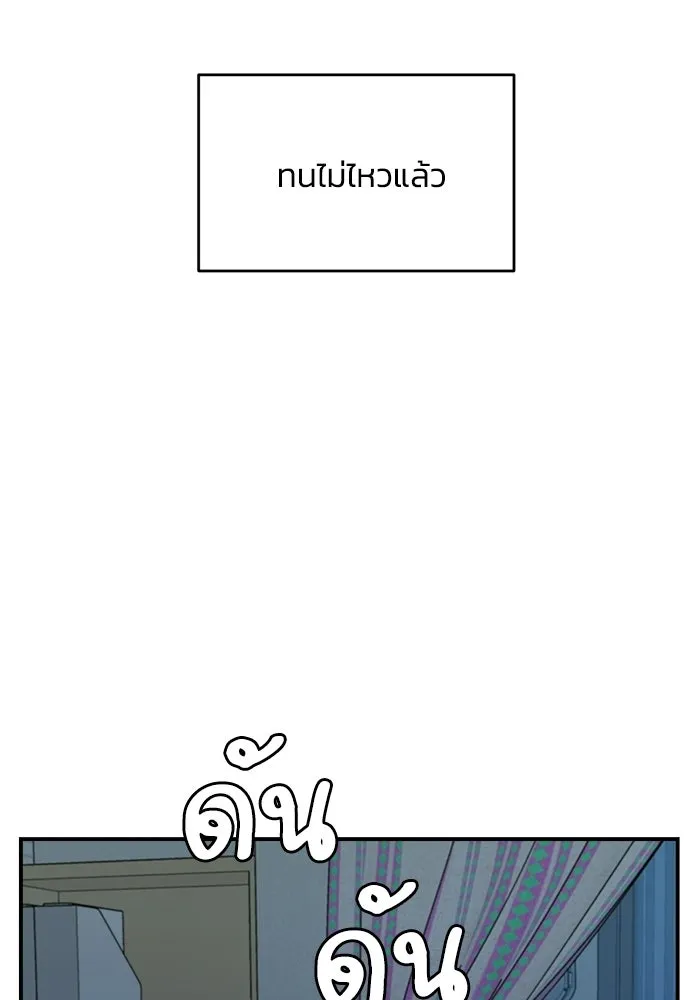 เพื่อนกันมันส์เกิน ตอนที่ 83 รูปที่ 89