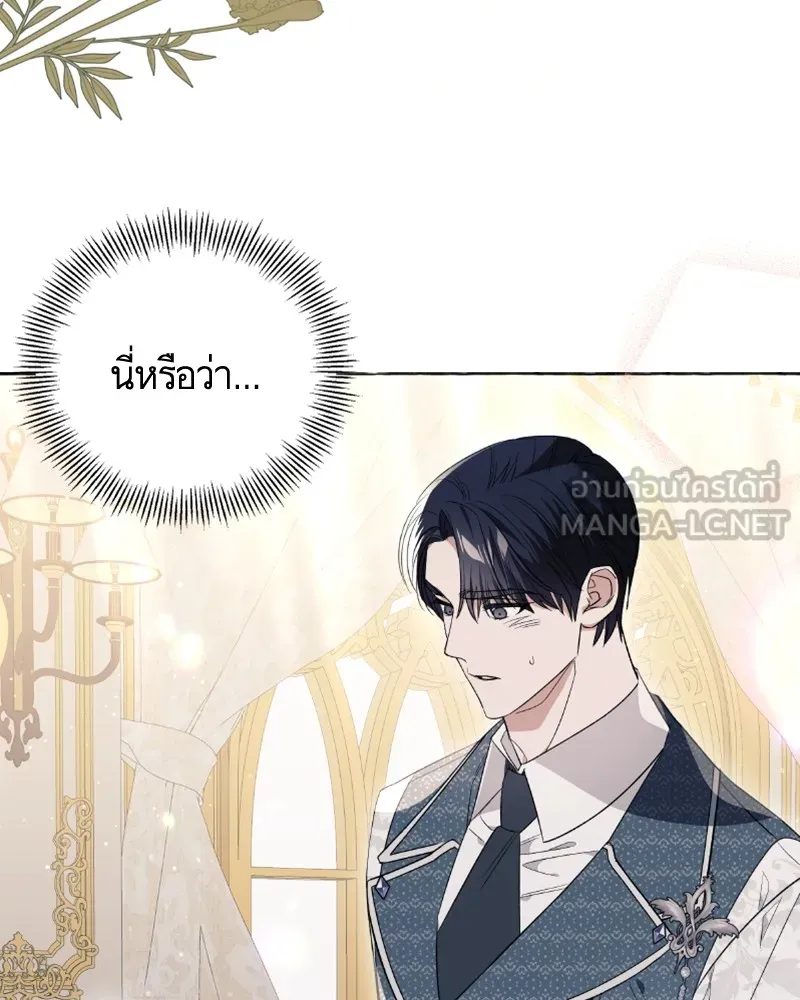 นึกว่าเป็นอิเซไคธรรมดา ตอนที่ 22 รูปที่ 69