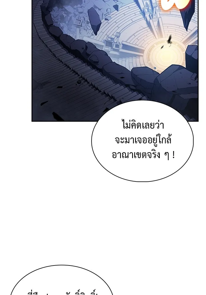 ลูกชายคนเล็กของดยุกคือมือสังหาร ตอนที่ 79 รูปที่ 164