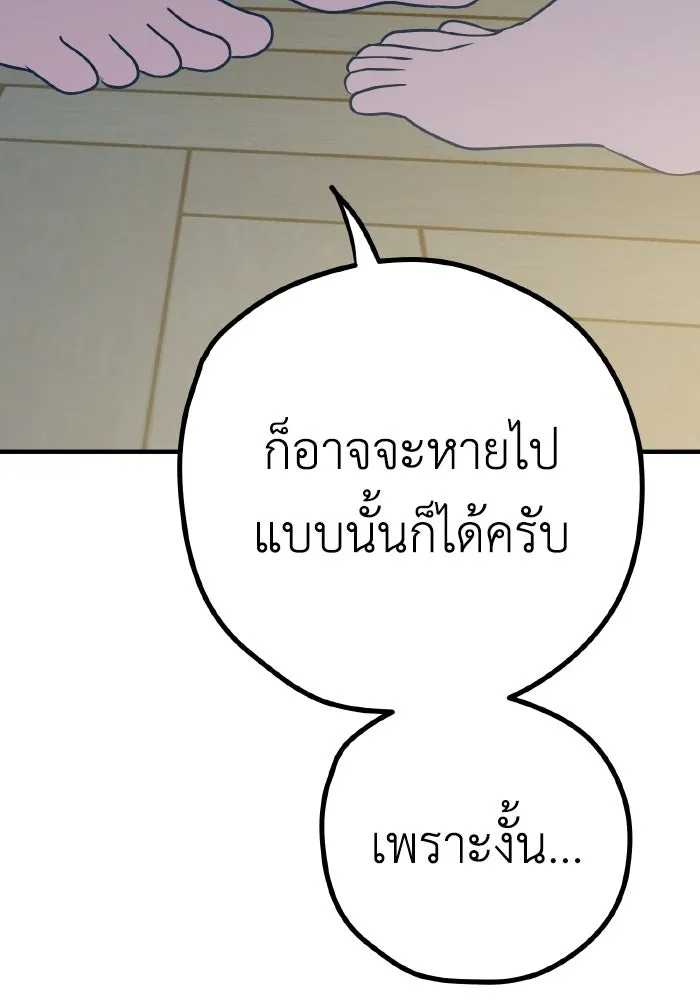 รักนี้ไม่มีรีไซเคิล ตอนที่ 29 รูปที่ 145