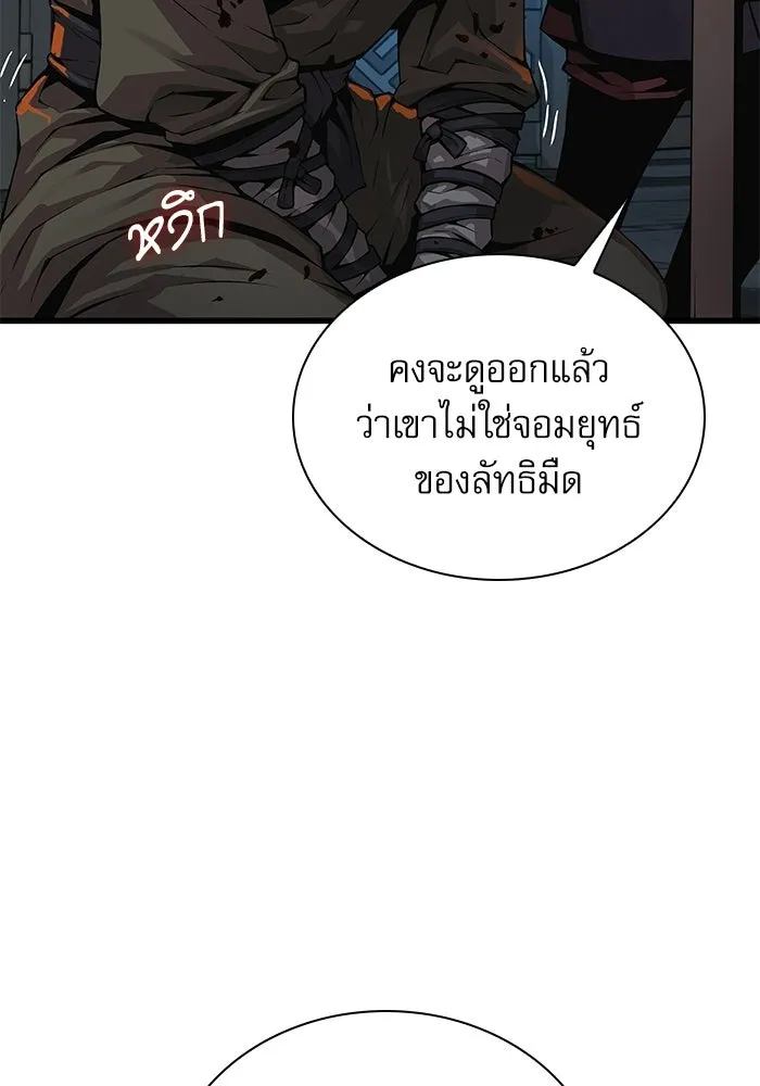 ลับลางลวง ตอนที่ 94 จนมุม รูปที่ 13