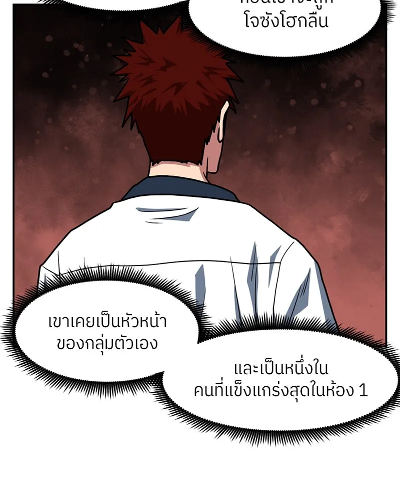 โรงเรียนสัตว์กินเนื้อ ตอนที่ 23 รูปที่ 8