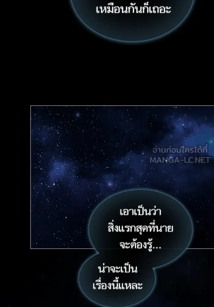 ผู้เล่นขั้นเทพแห่งหอคอยฝึกสอน ตอนที่ 203 รูปที่ 15
