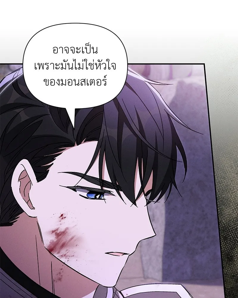 โอ้ ศัตรูที่รัก ตอนที่ 110 (ตอนจบ) รูปที่ 25