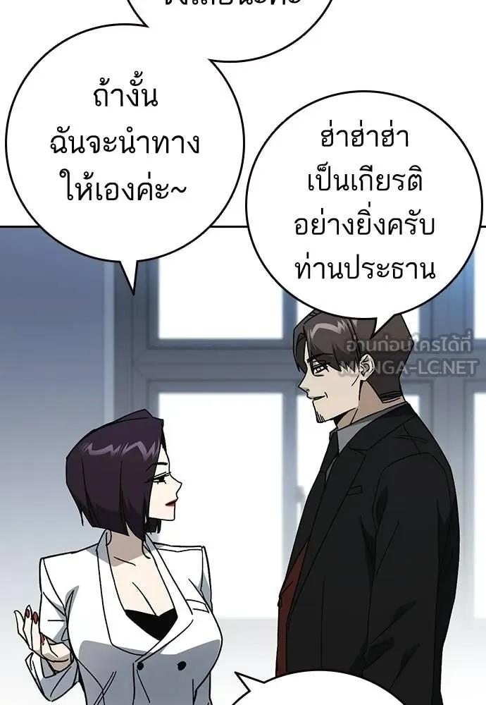 Study Group ตอนที่ 321 รูปที่ 26