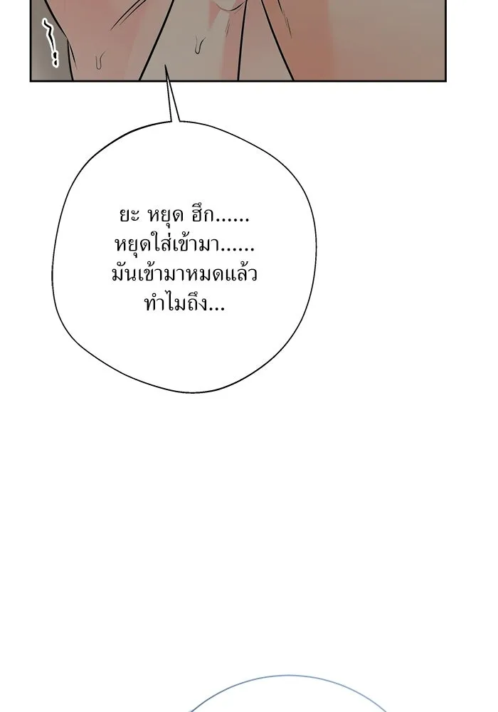 แด่ความเกลียดชัง ตอนที่ 72 (ตอนจบ) รูปที่ 80