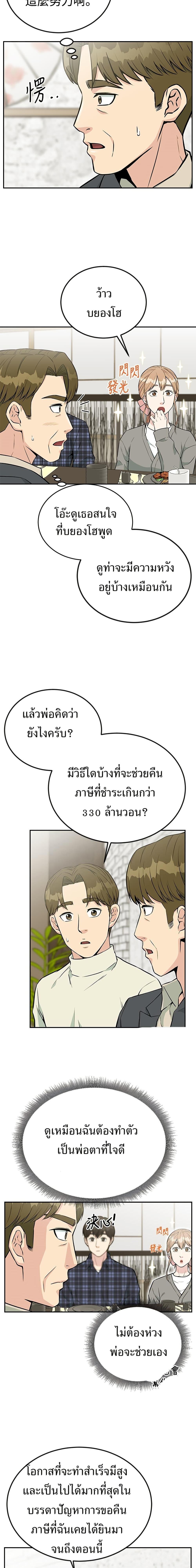 Manga-lc-com อ่านมังงะ อ่านการ์ตูน ออนไลน์ ฟรี Reincarnated as a New Employee ตอนที่ 1 2 3 4 5 6 7 8 9 10 11 12 13 14 ฟรี ไม่มีโฆษณา Manga-lc - อ่าน มังงะ อ่าน การ์ตูน ออนไลน์ อ่านมังงะ ฟรี