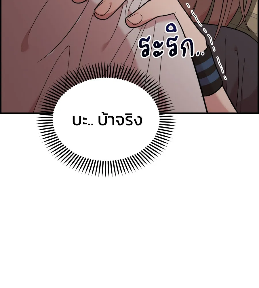 เพื่อนกันมันส์เกิน ตอนที่ 11 รูปที่ 91