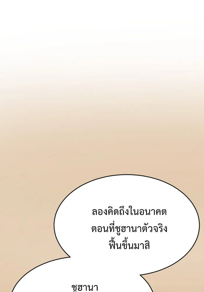 ช่วยเปลี่ยนฉันที ตอนที่ 117. ชูดูนา 16 รูปที่ 71