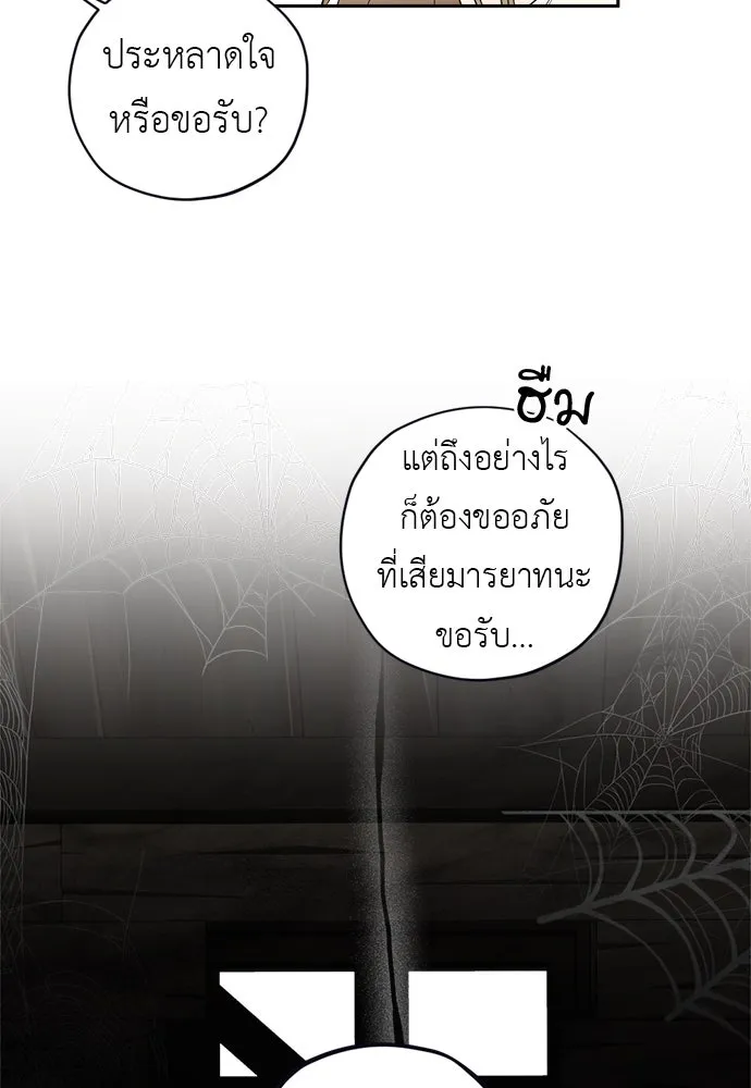 อัศวินเดลิเวอรี ตอนที่ 33 โฮลีโมลี รูปที่ 67
