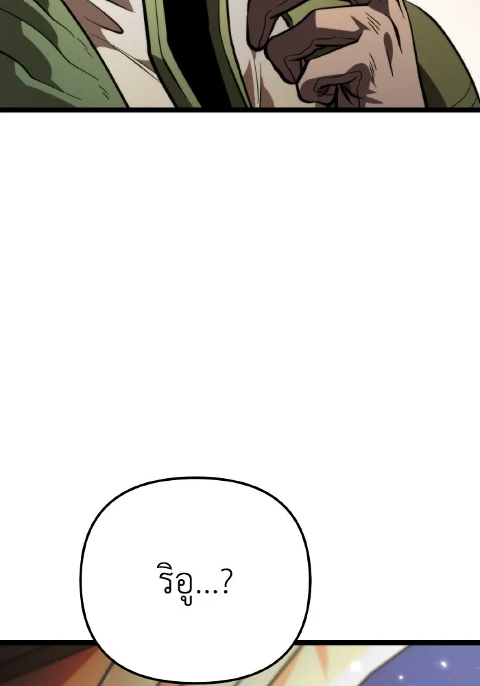 การแข่งขันของผู้เกิดใหม่ ตอนที่ 76 รูปที่ 110