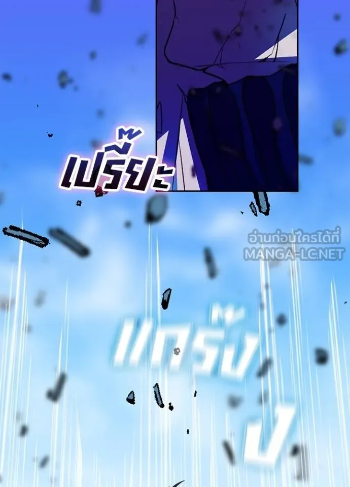 เป้าหมายครั้งที่ 2 ตอนที่ 42 รูปที่ 98