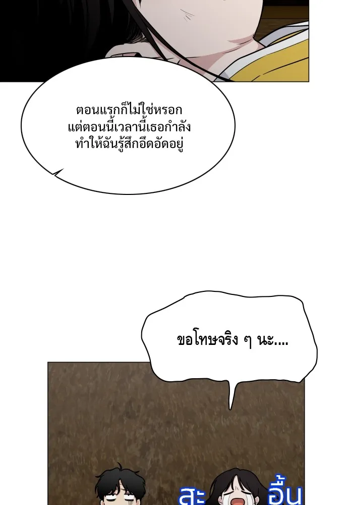 JAKDU ตอนที่ 10 รูปที่ 86