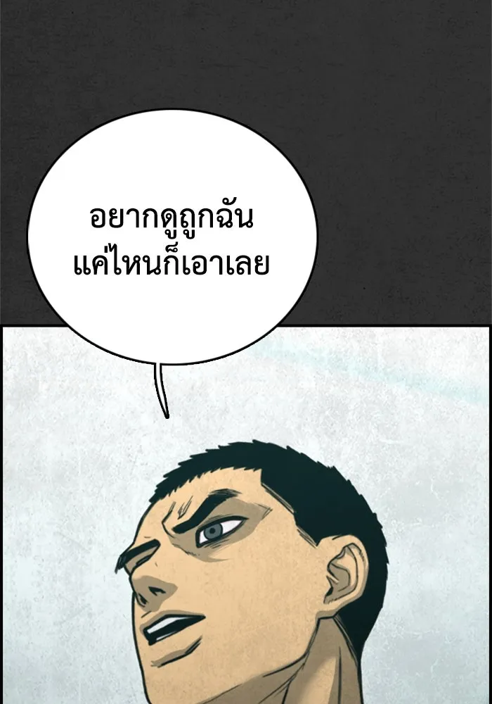 ตกศพสยอง ตอนที่ 26 รูปที่ 35