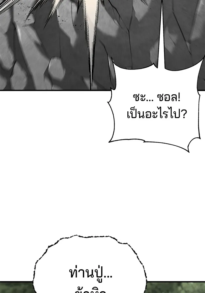 คุณปู่จอมยุทธกับหลานสาวสุดแกร่ง ตอนที่ 58 รูปที่ 32