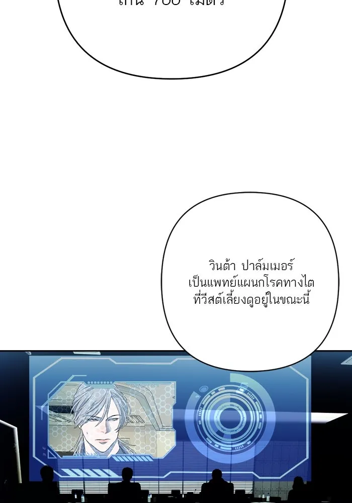 เปย์นี้เพื่อนาย My Sugar Baby ตอนที่ 74 เดือนแรก  รอนายที่เดิม รูปที่ 58