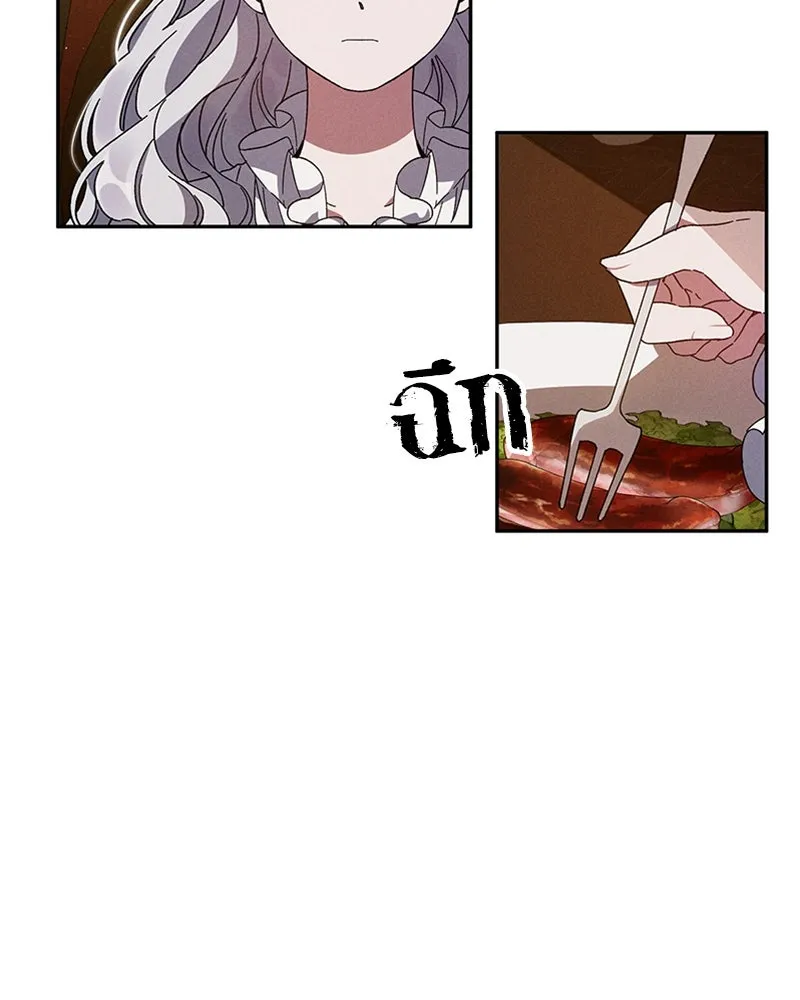 โอ้ ศัตรูที่รัก ตอนที่ 1 รูปที่ 59