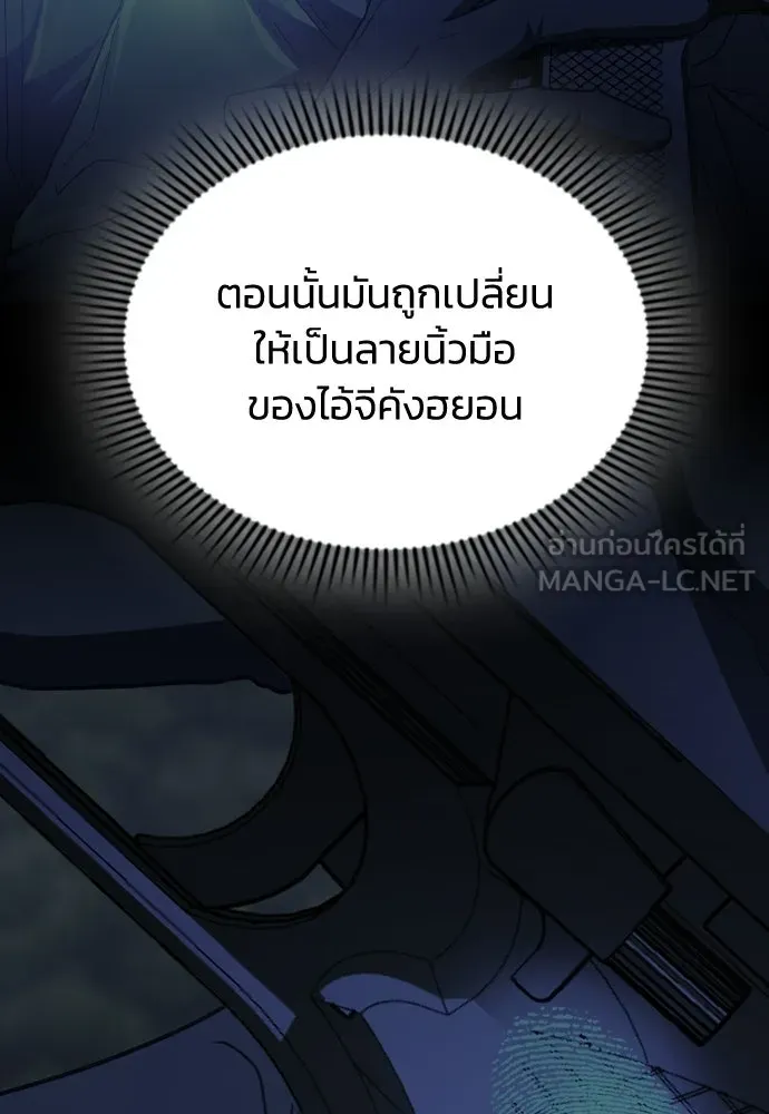 รักแล้วห้ามเลิก ตอนที่ 72 รูปที่ 195