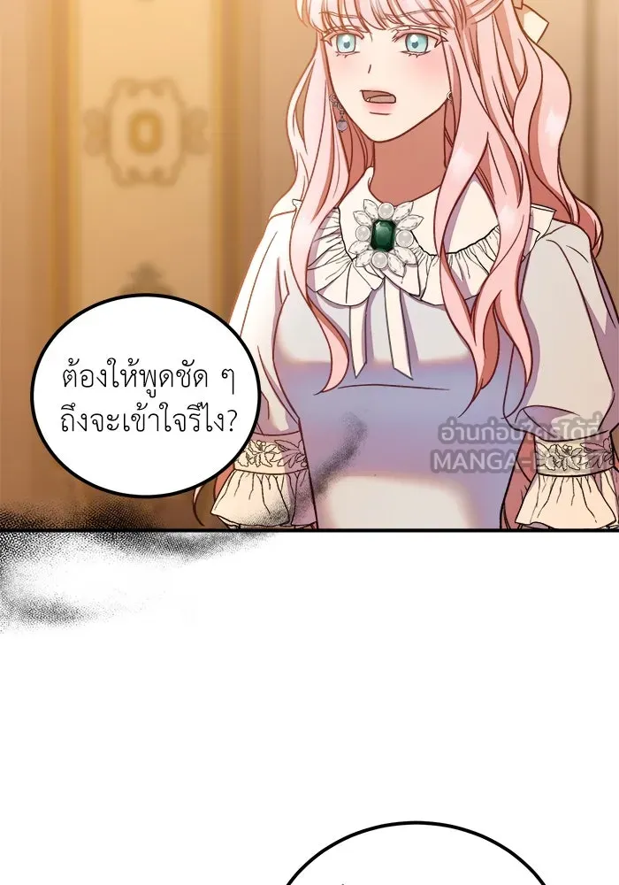 ครอบครัวพรรค์นั้น ฉันไม่มีวันกลับไป ตอนที่ 8 รูปที่ 42