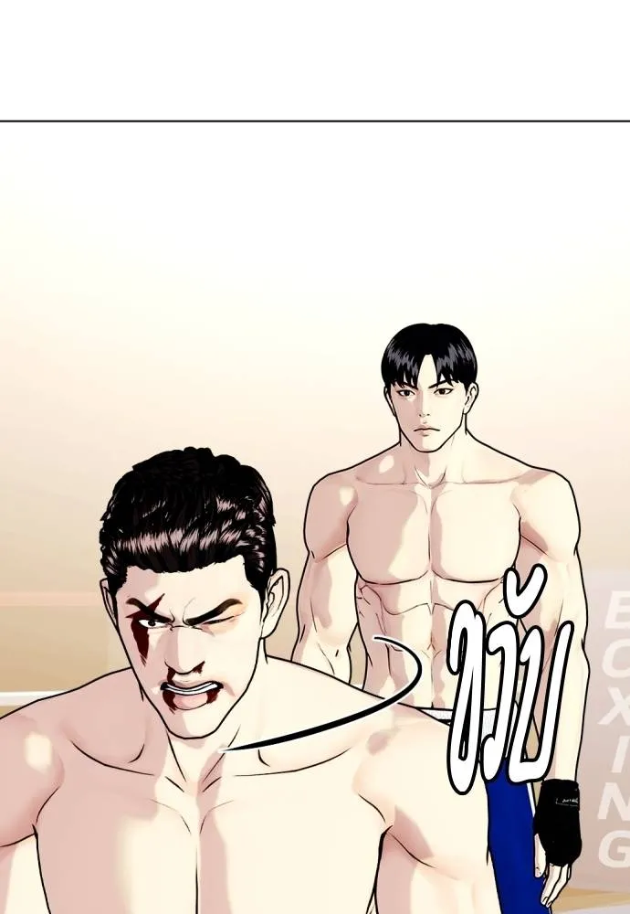 หมาหัวเน่า ตอนที่ 103 รูปที่ 40