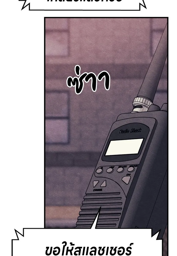 Zombie X Slasher ตอนที่ 52 รูปที่ 128