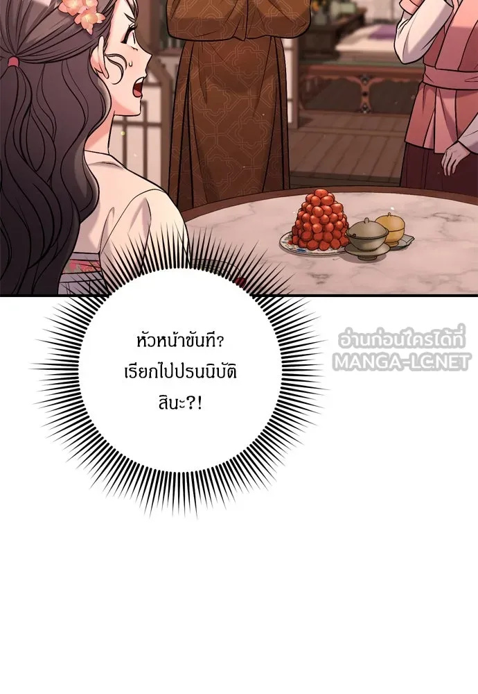 ข้าเนี่ยนะเป็นพระสนม ตอนที่ 12 การเก็บกวาดมือสังหารเป็นเรื่อง รูปที่ 138