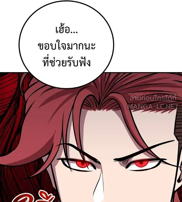 เรียกฉันว่าพระเจ้า ตอนที่ 31 รูปที่ 76