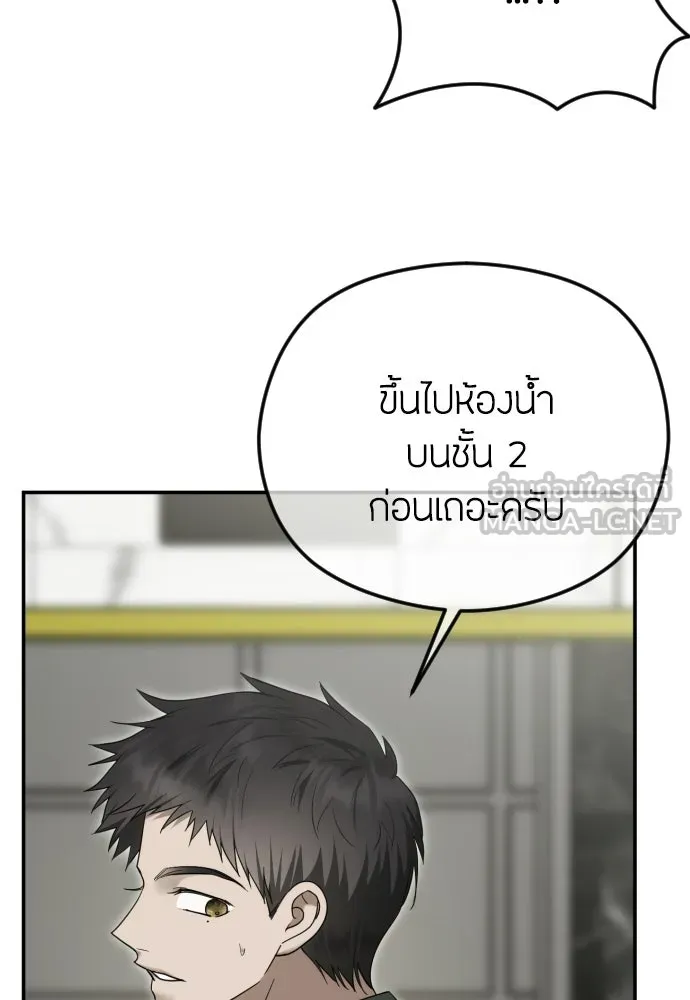 วิธีหนีตายจากนิยายโรคจิต ตอนที่ 106 รูปที่ 30
